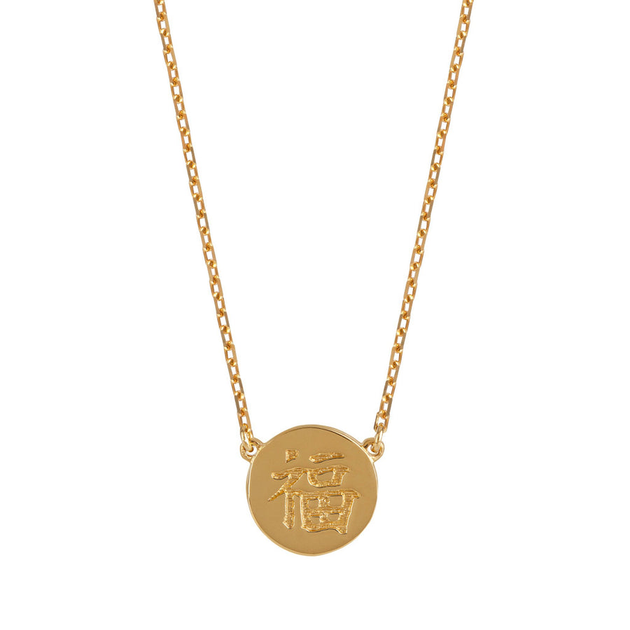 happiness good fortune chinese character one disc necklace in gold 