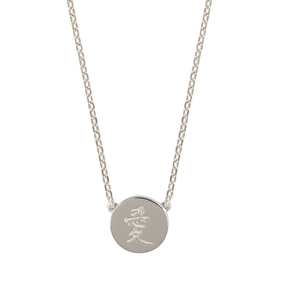 Chinese Love Character Silver Necklace (Symbolising Love)