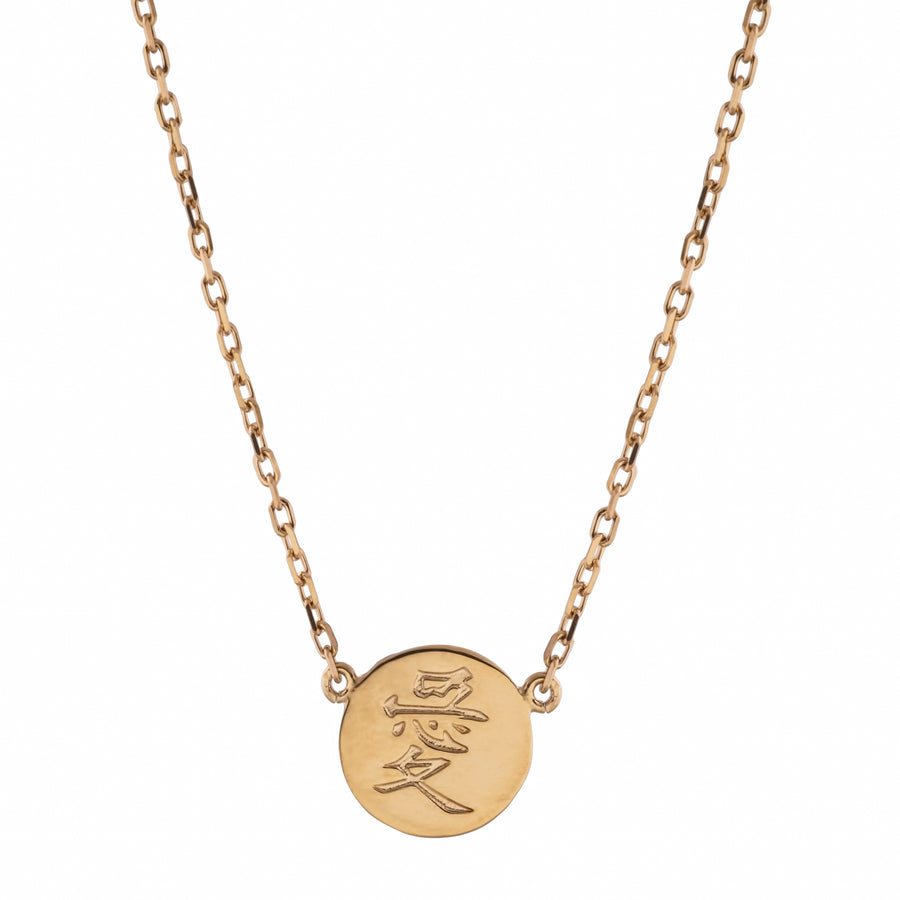 one disc necklace with chinese character for love in gold 